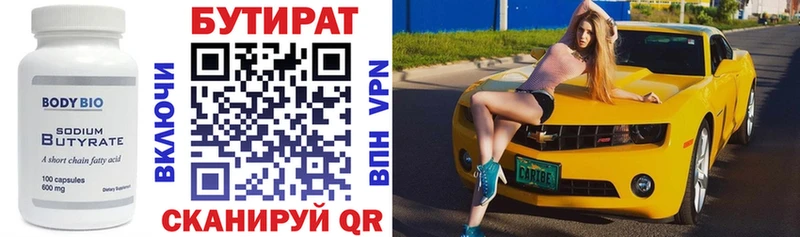 БУТИРАТ оксибутират  Лахденпохья 