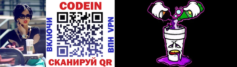 Codein Purple Drank  Лахденпохья 