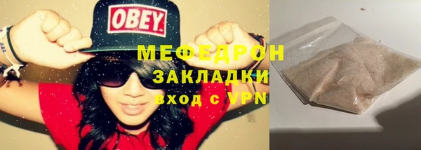 мефедрон мука Армянск