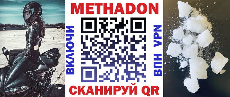 МЕТАДОН methadone  что такое наркотик  Лахденпохья 